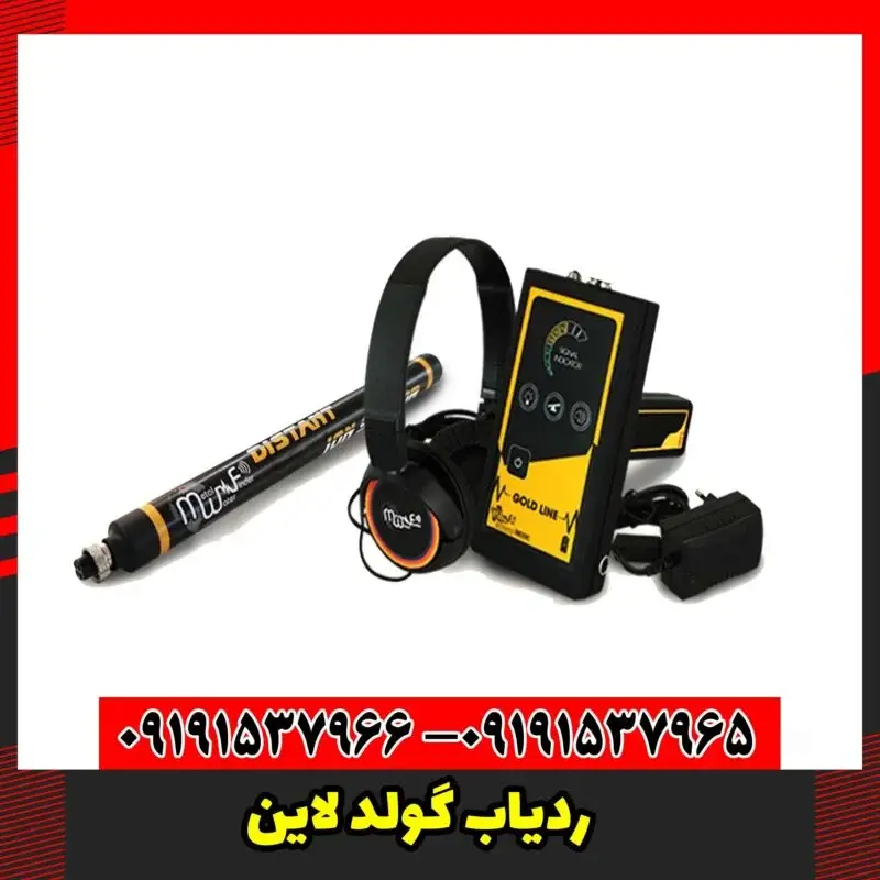 ردیاب گولد لاین