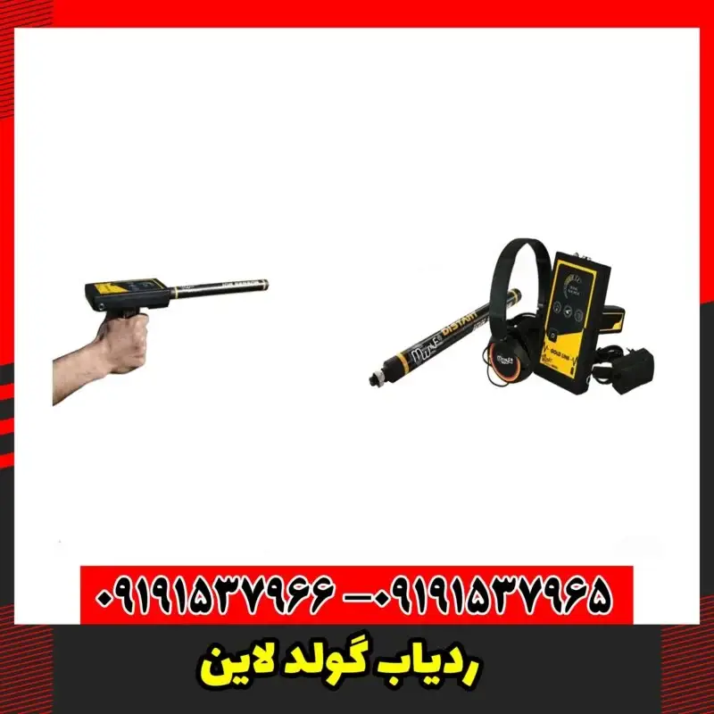 ردیاب گولد لاین