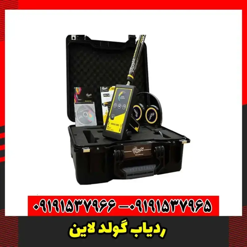 ردیاب گولد لاین
