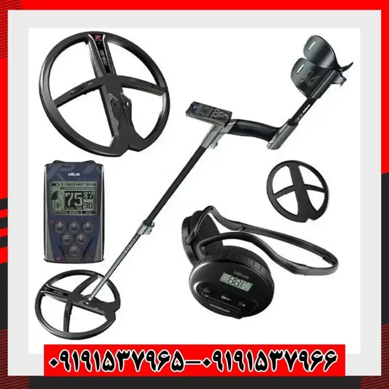 فلزیاب دئوس 2