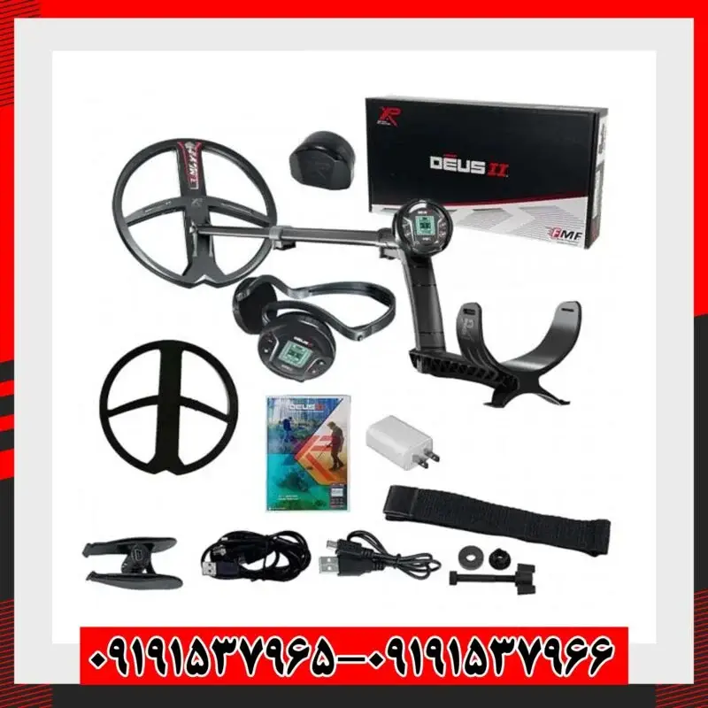 فلزیاب دئوس 2