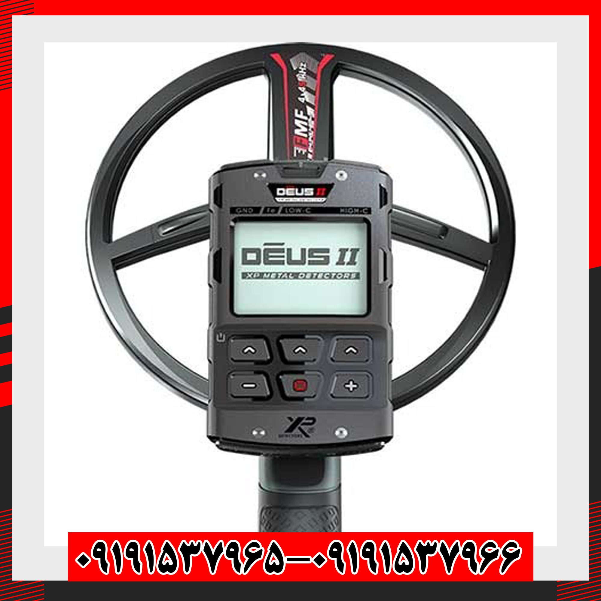 فلزیاب دئوس 2