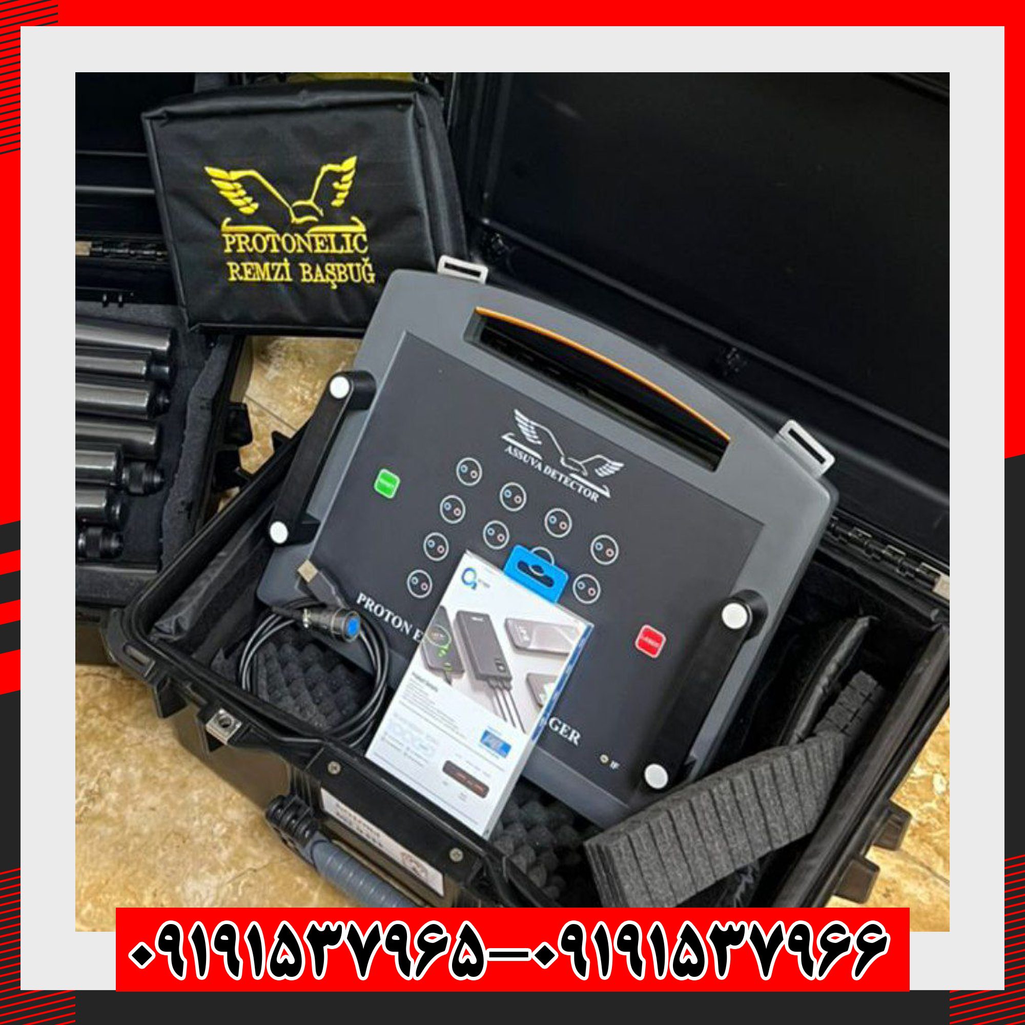 فلزیاب پروتون 16 سنسور دست دوم