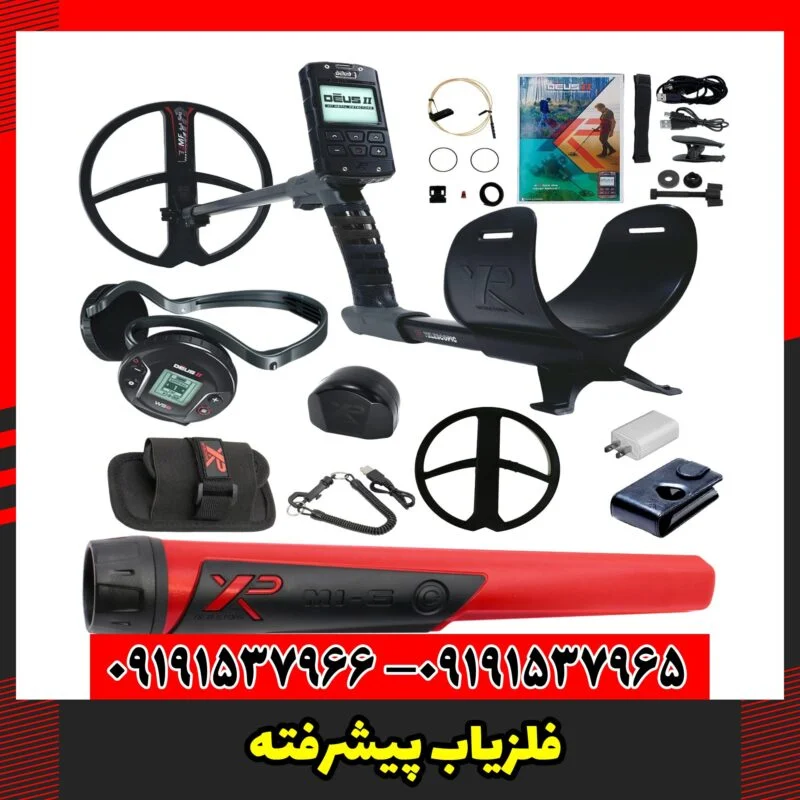 فلزیاب پیشرفته