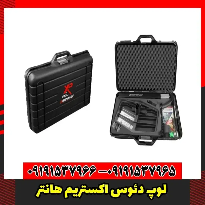 لوپ دئوس اکستریم هانتر