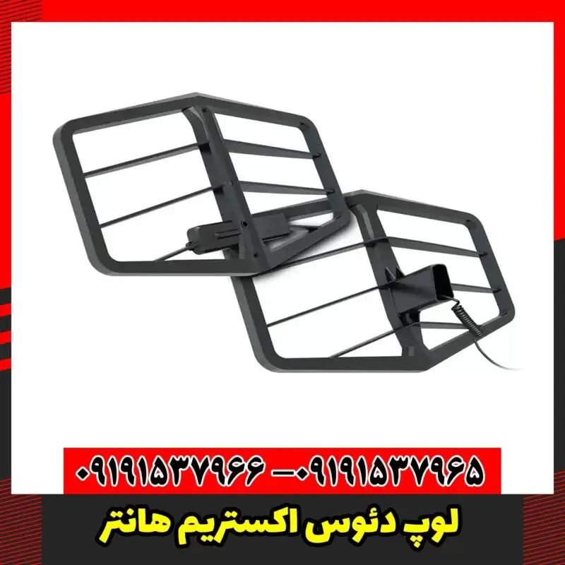 لوپ دئوس اکستریم هانتر