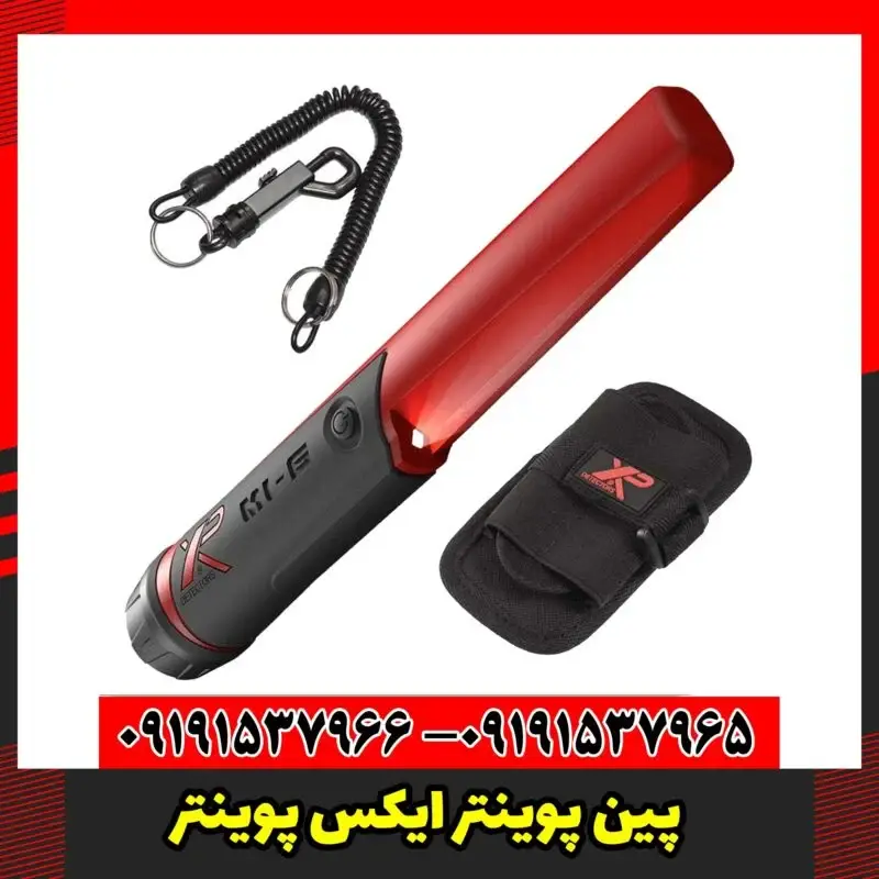 پین پوینتر ایکس پوینتر 