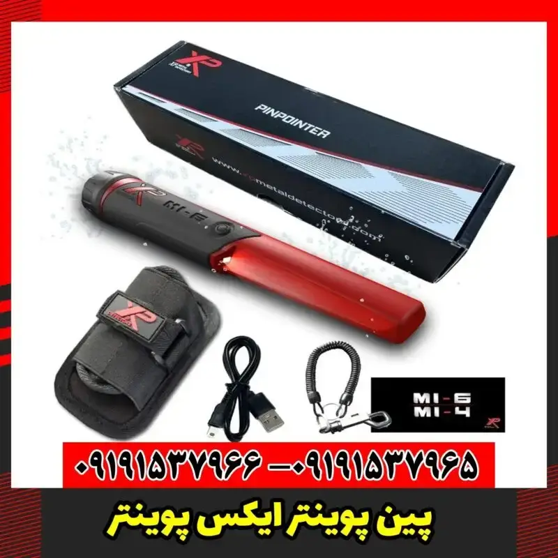 پین پوینتر ایکس پوینتر