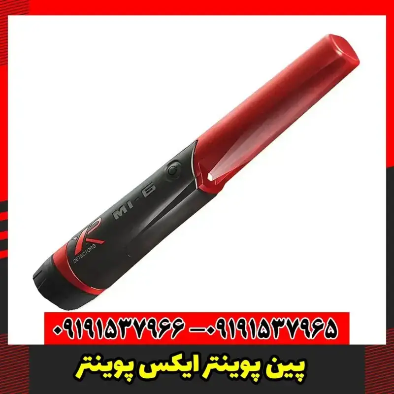 پین پوینتر ایکس پوینتر 
