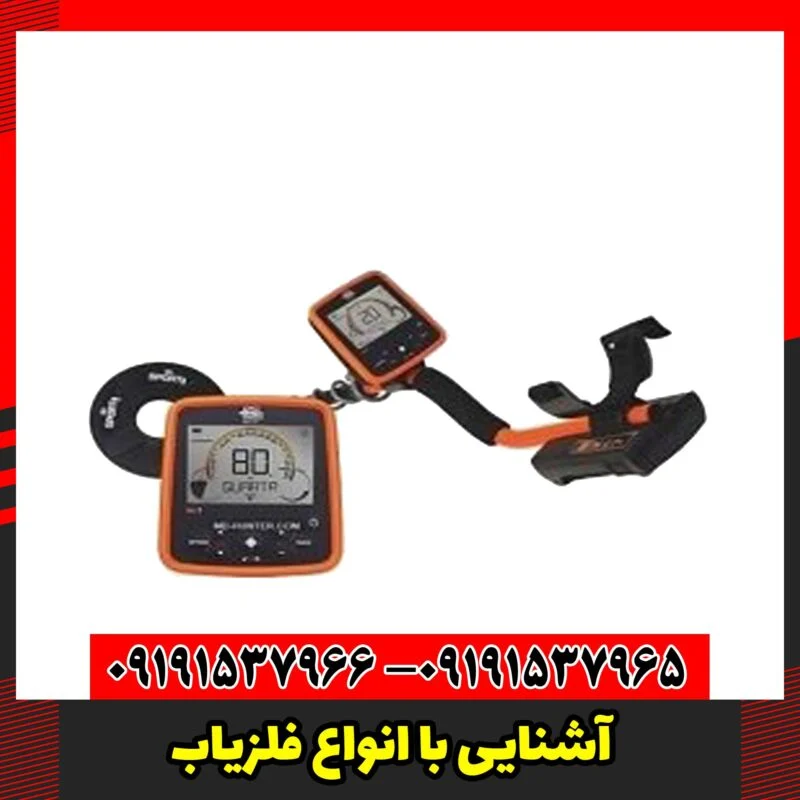 فلزیاب صنعتی