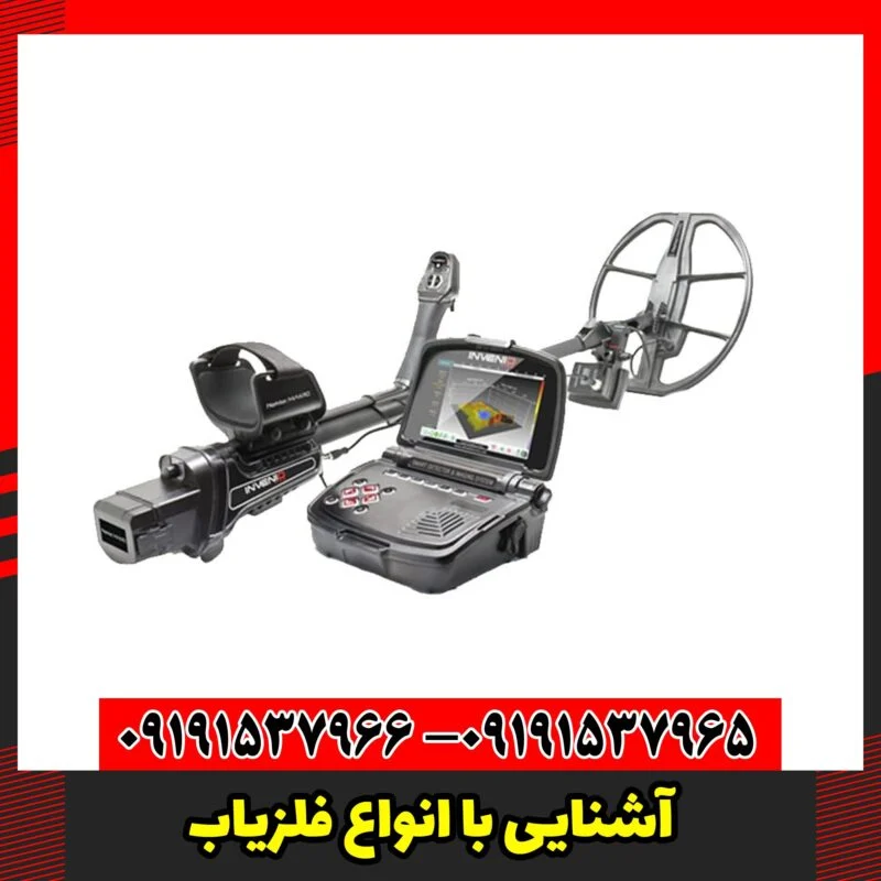 فلزیاب تصویری