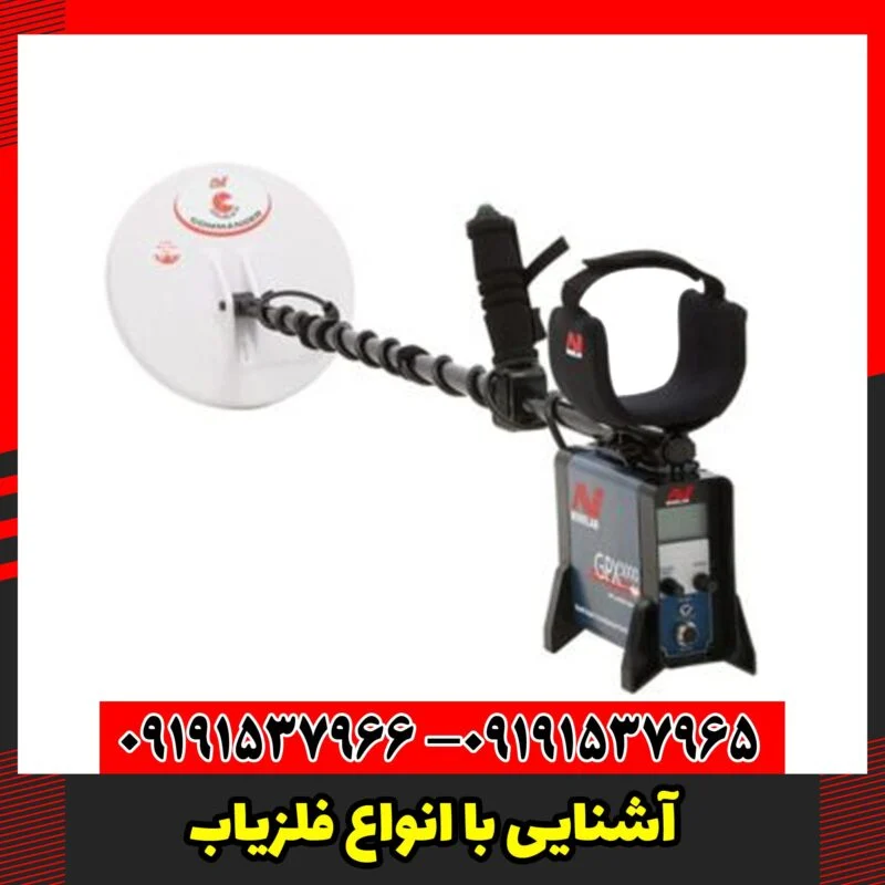 فلزیاب پالسی