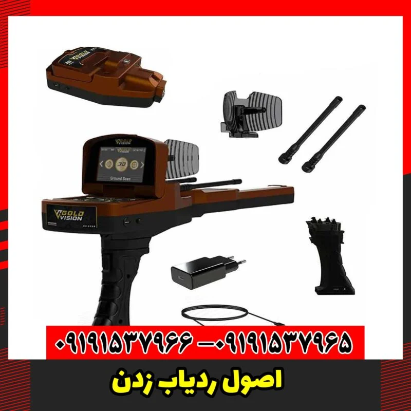 اصول ردیاب زدن