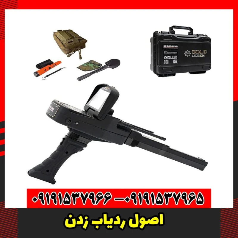 اصول ردیاب زدن