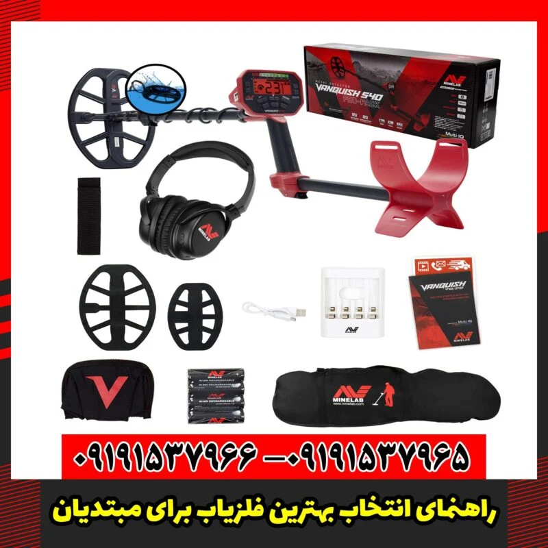 راهنمای انتخاب بهترین فلزیاب برای مبتدیان
