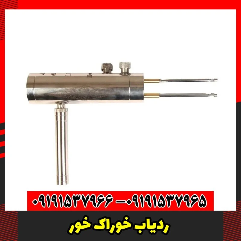 ردیاب خوراک خور