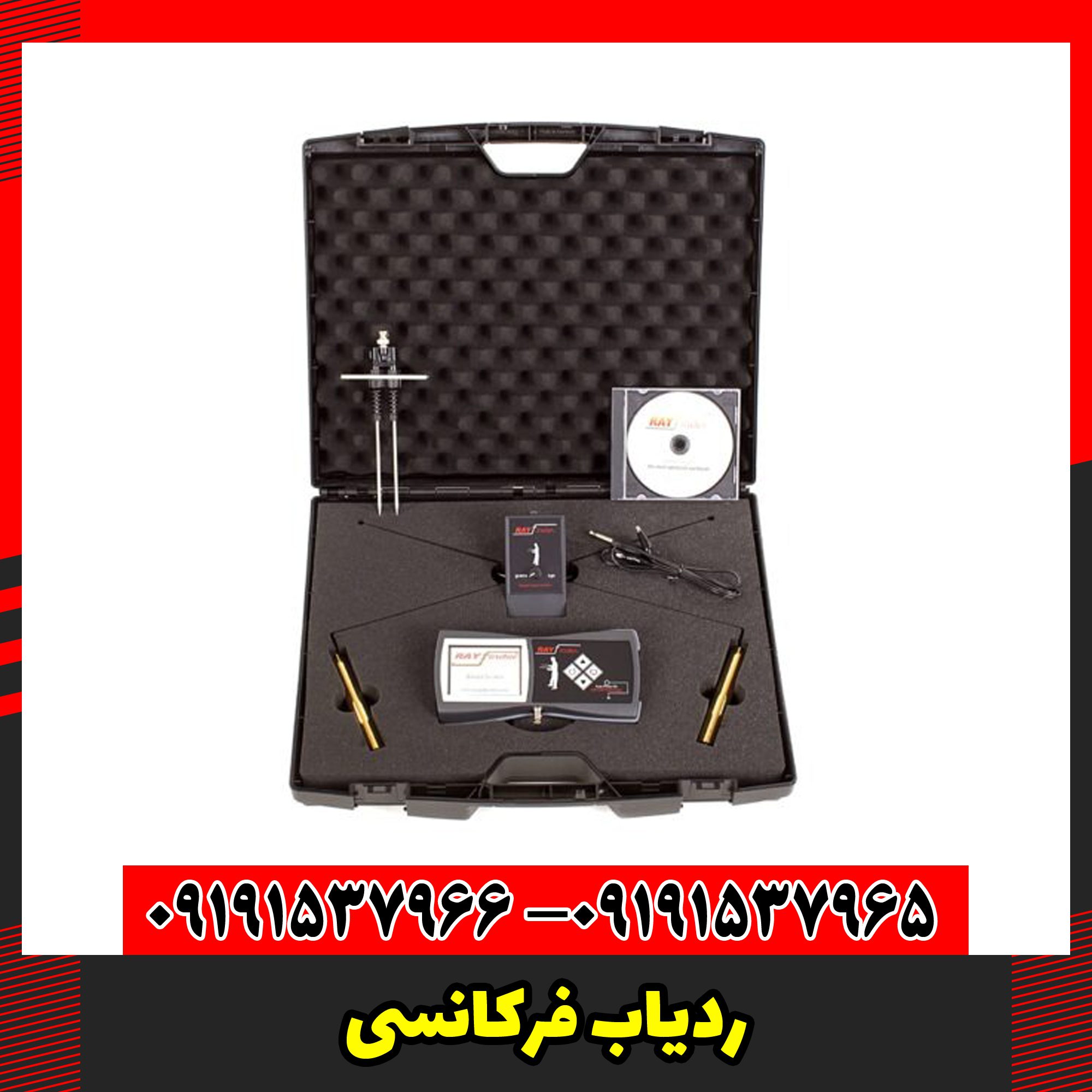 ردیاب فرکانسی