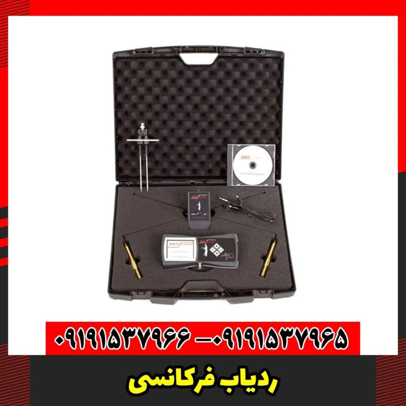ردیاب فرکانسی