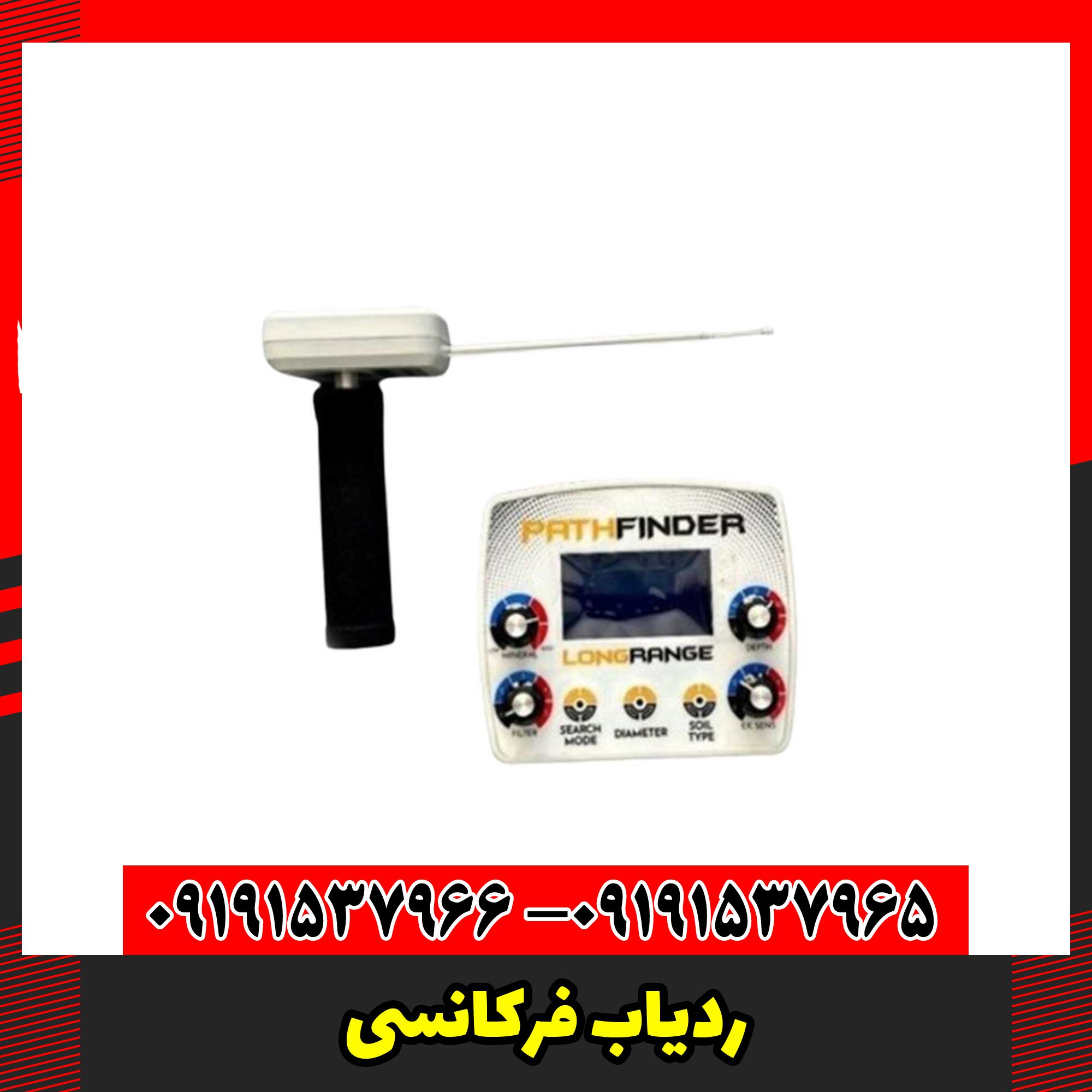 ردیاب فرکانسی