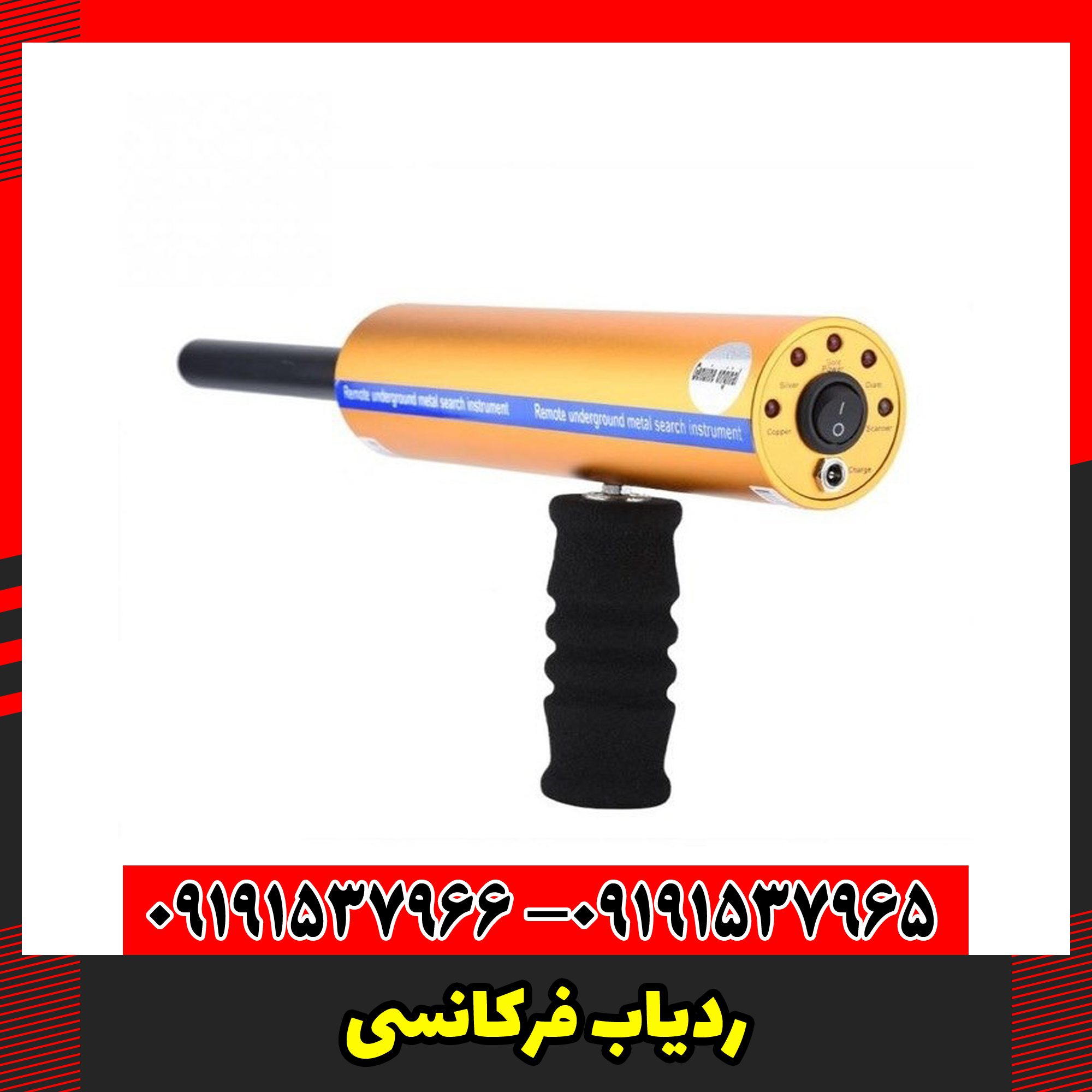 ردیاب فرکانسی