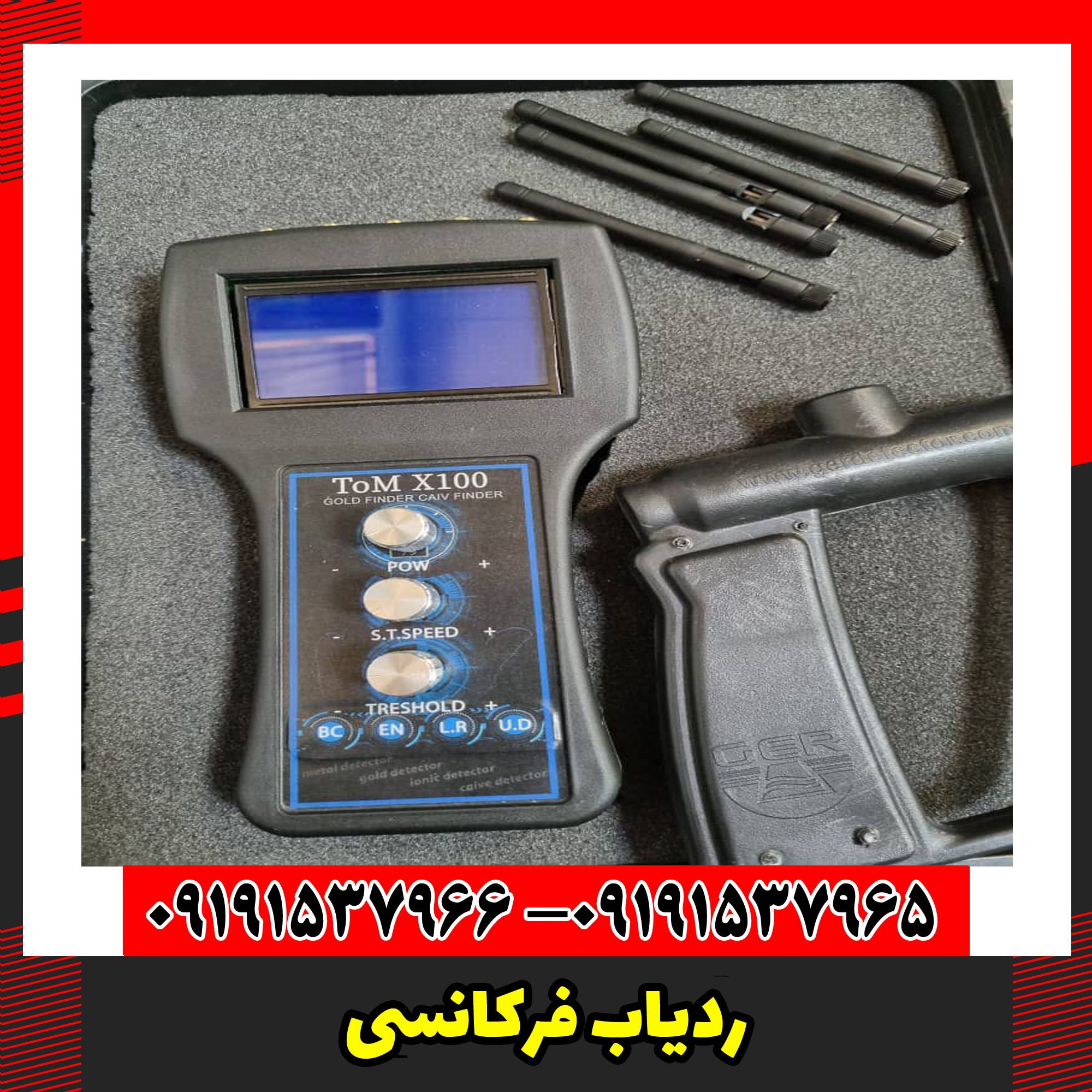 ردیاب فرکانسی