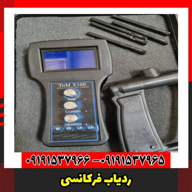 ردیاب فرکانسی