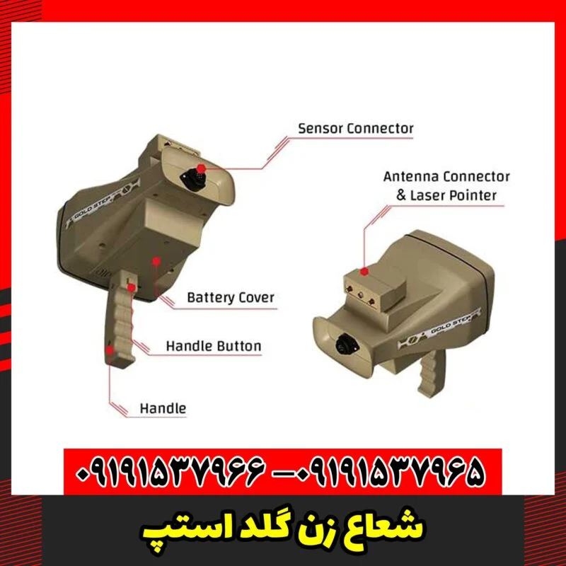 شعاع زن گلد استپ