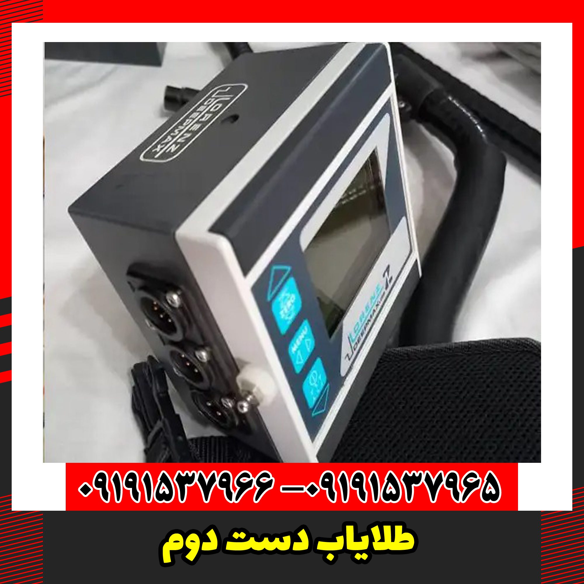طلایاب دست دوم