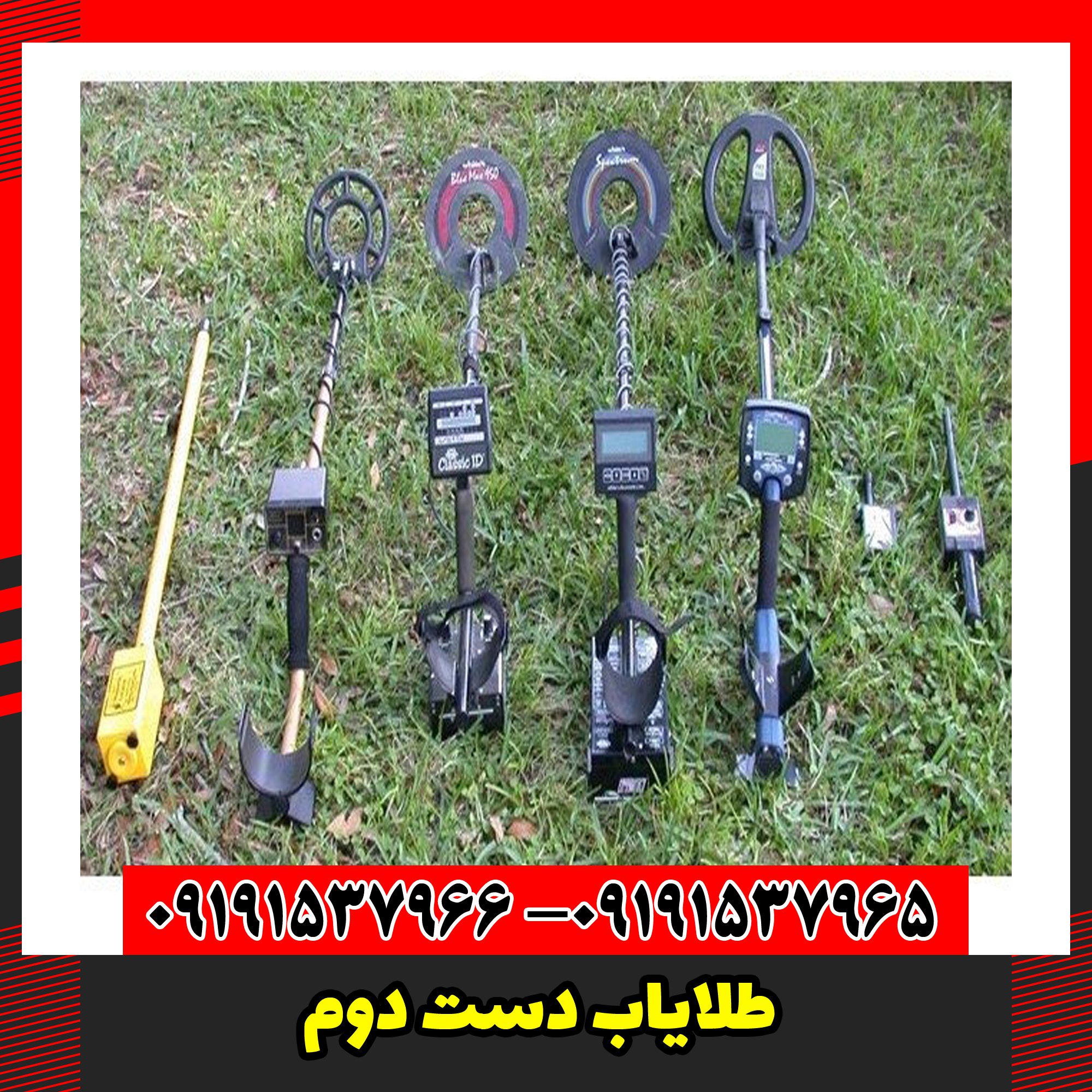 طلایاب دست دوم