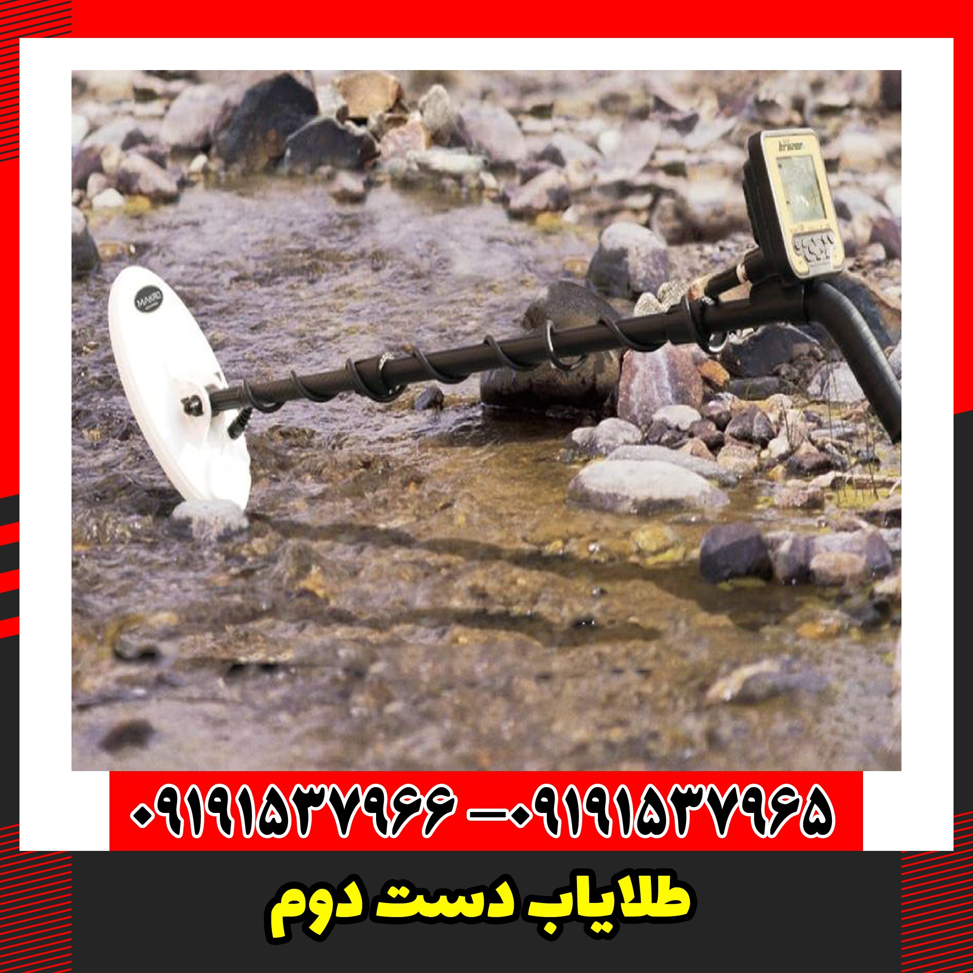 طلایاب دست دوم