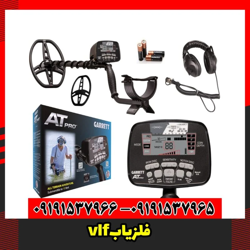 فلزیاب vlf