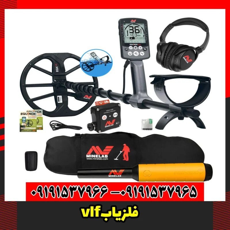 فلزیاب vlf