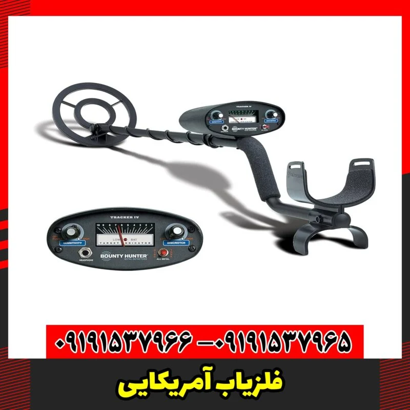 فلزیاب آمریکایی