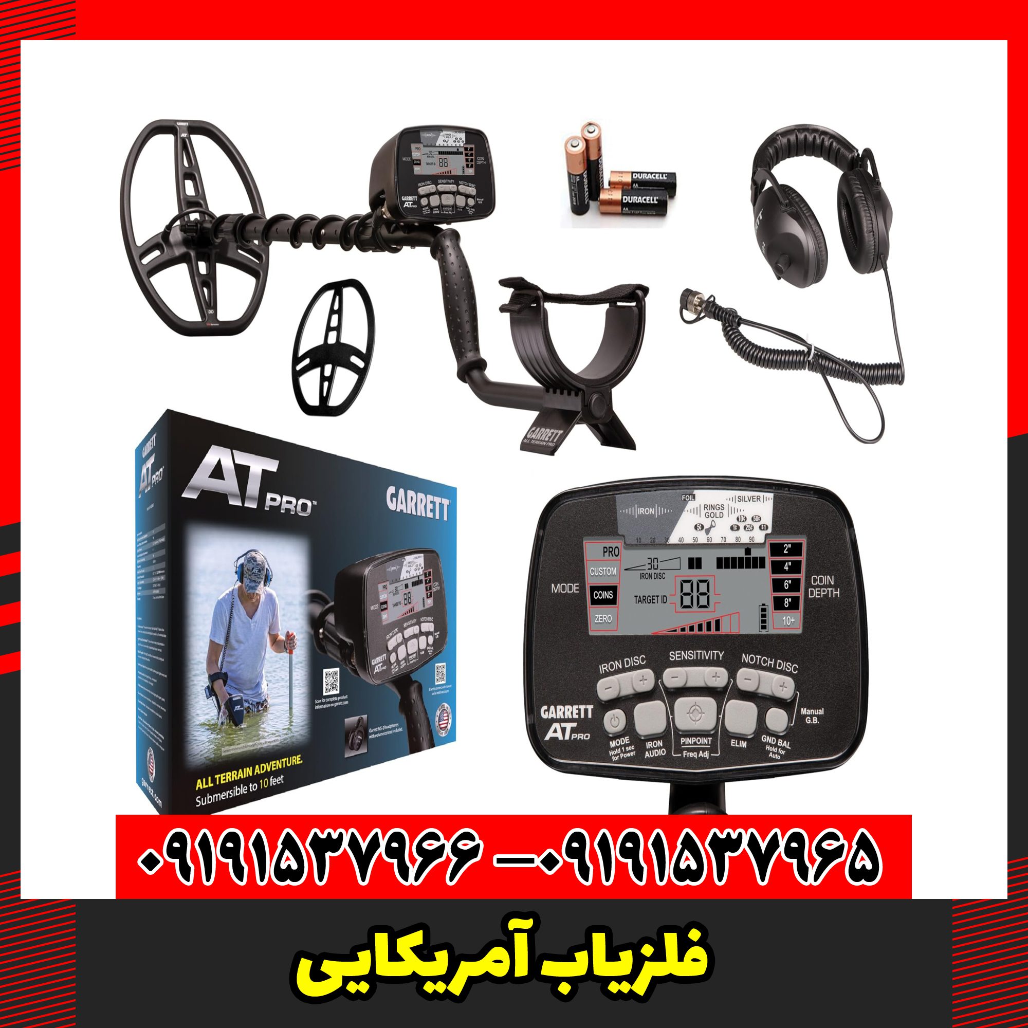 فلزیاب آمریکایی