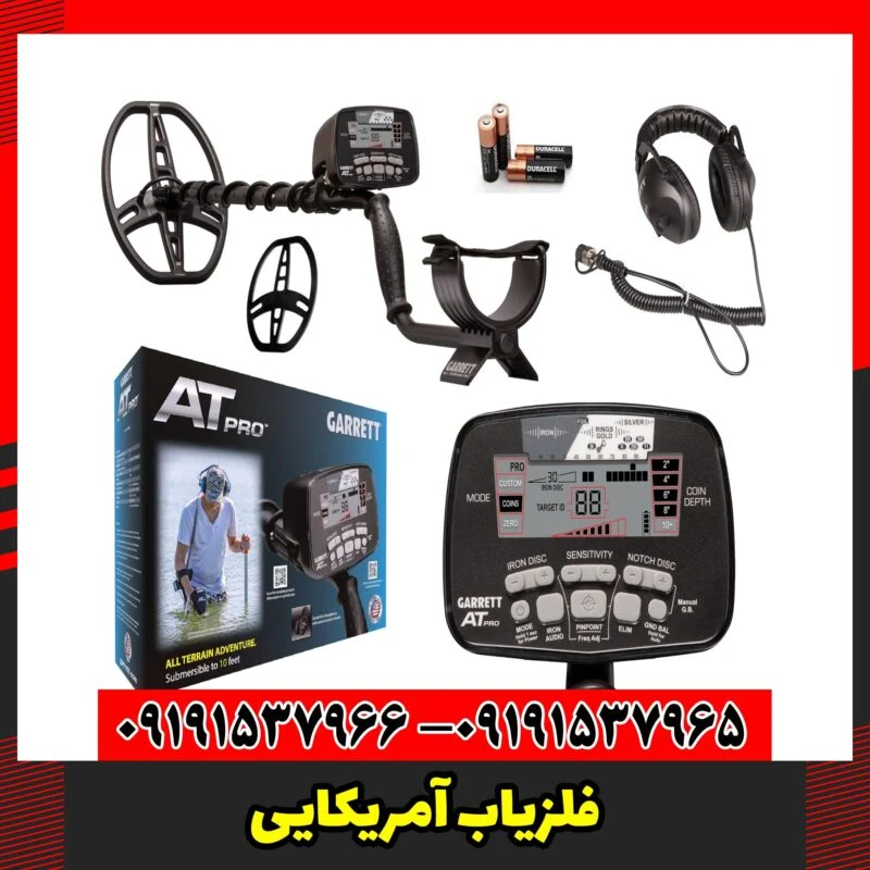 فلزیاب آمریکایی