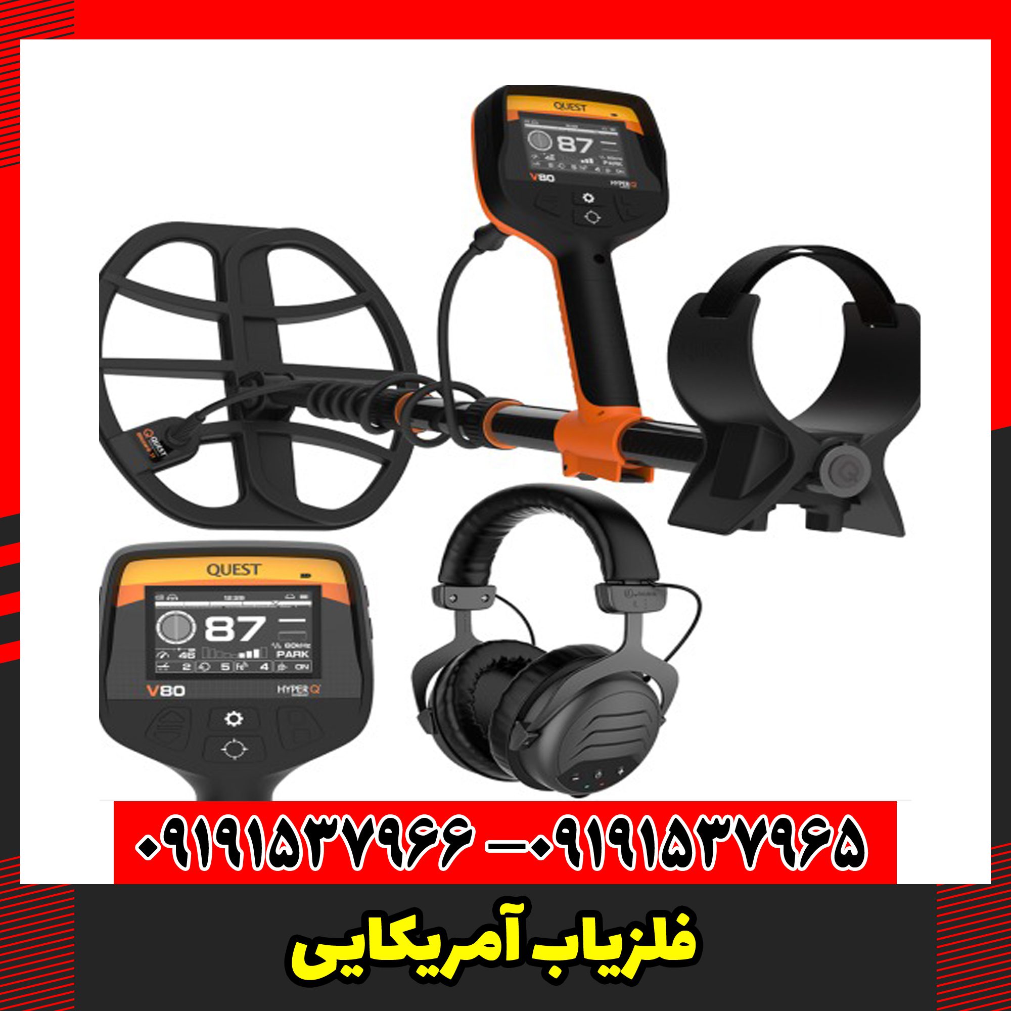 فلزیاب آمریکایی