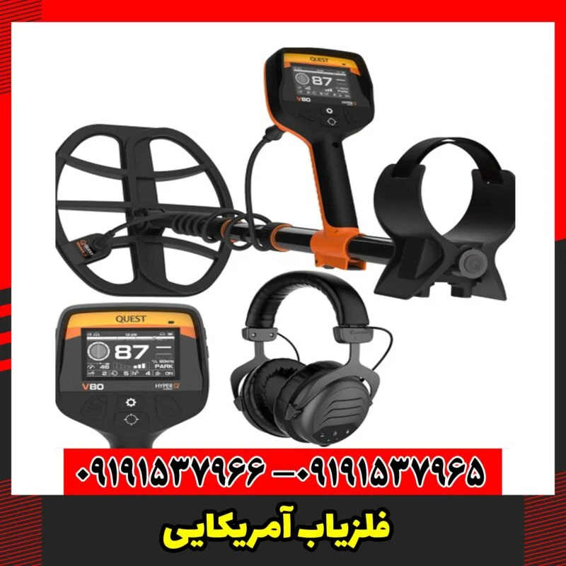 فلزیاب آمریکایی