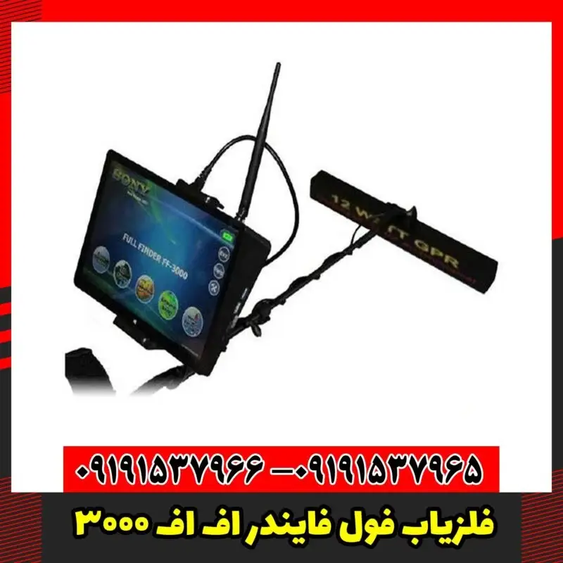 فلزیاب فول فایندر اف اف 3000