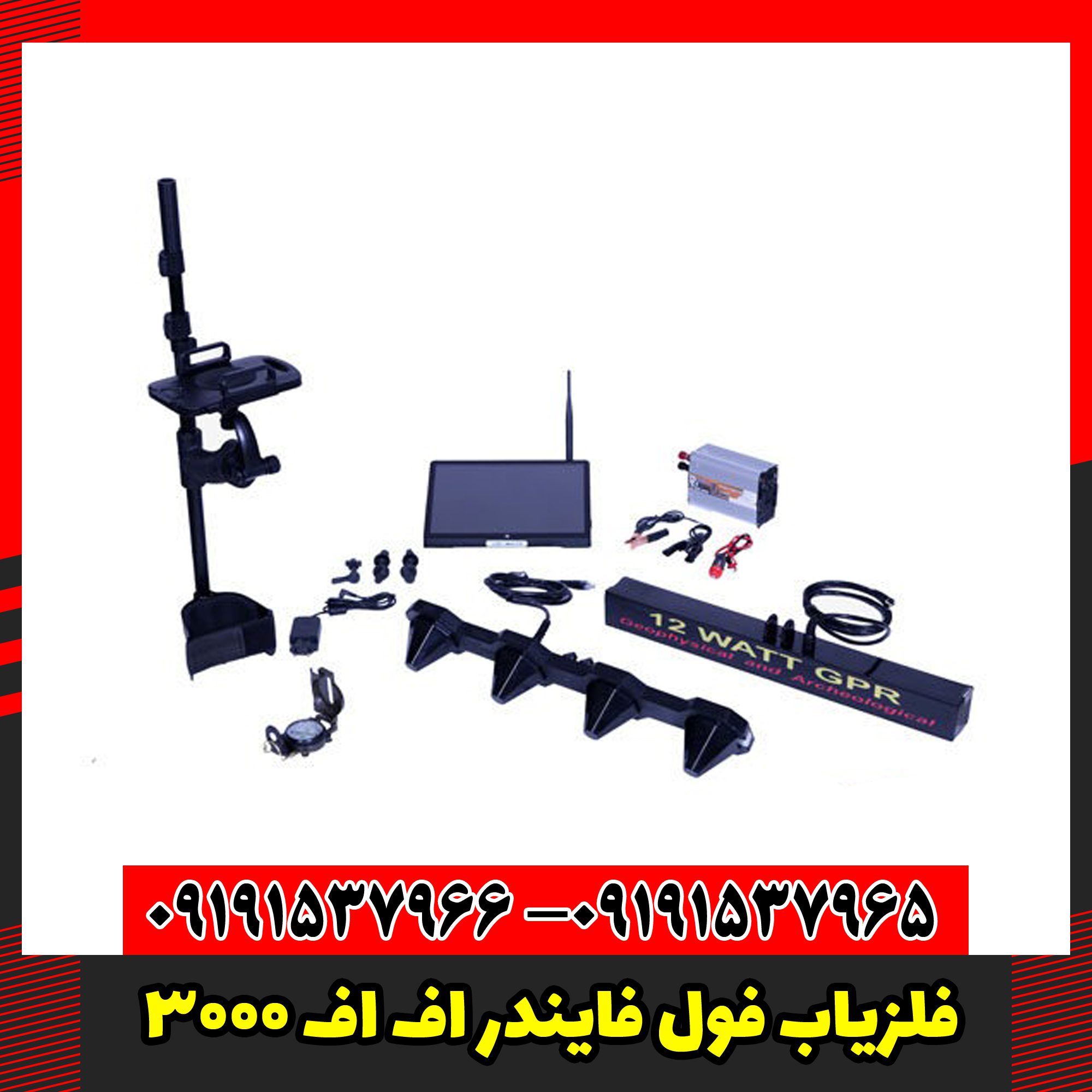 فلزیاب فول فایندر اف اف 3000