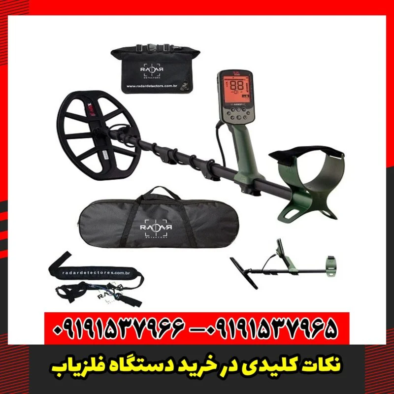 نکات کلیدی در خرید دستگاه فلزیاب