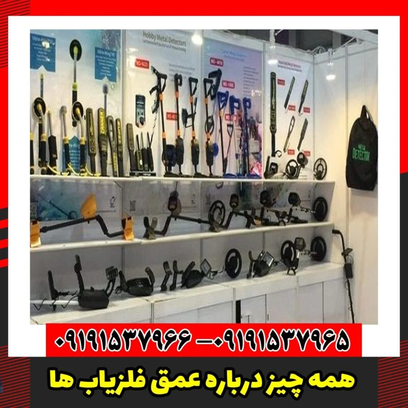 همه چیز درباره عمق فلزیاب ها