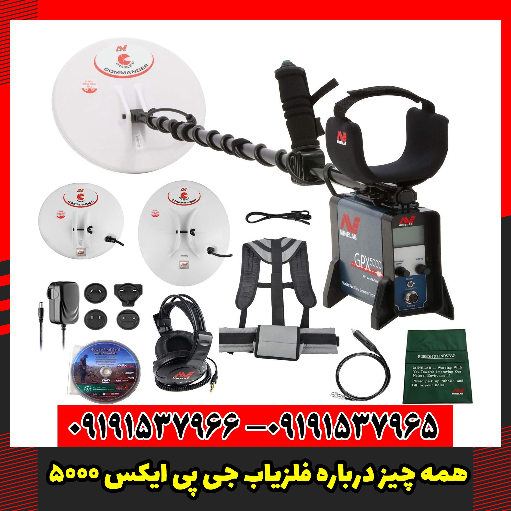 همه چیز درباره فلزیاب جی پی ایکس 5000