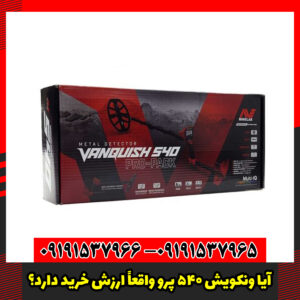 آیا Vanquish 540 Pro واقعاً ارزش خرید دارد؟