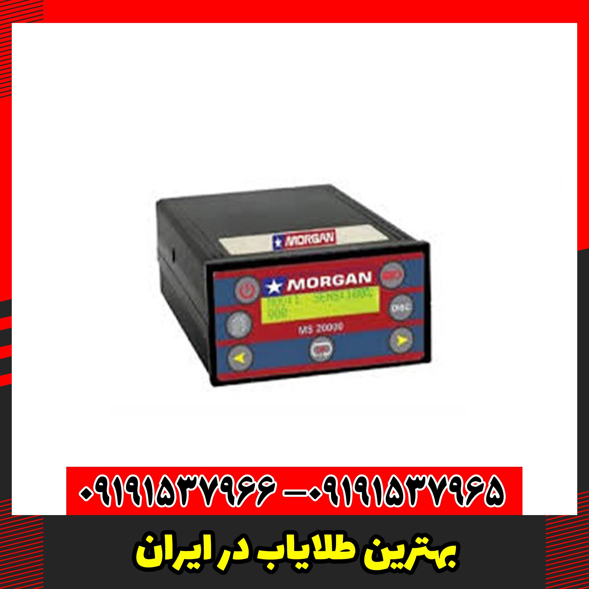 بهترین طلایاب در ایران