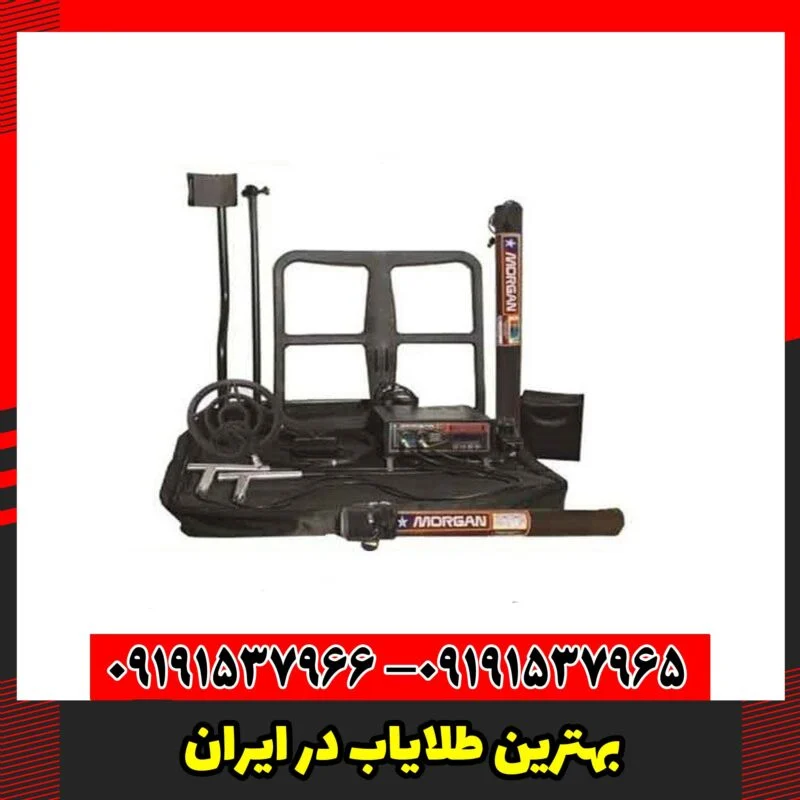 بهترین طلایاب در ایران