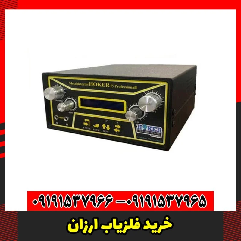 خرید فلزیاب ارزان
