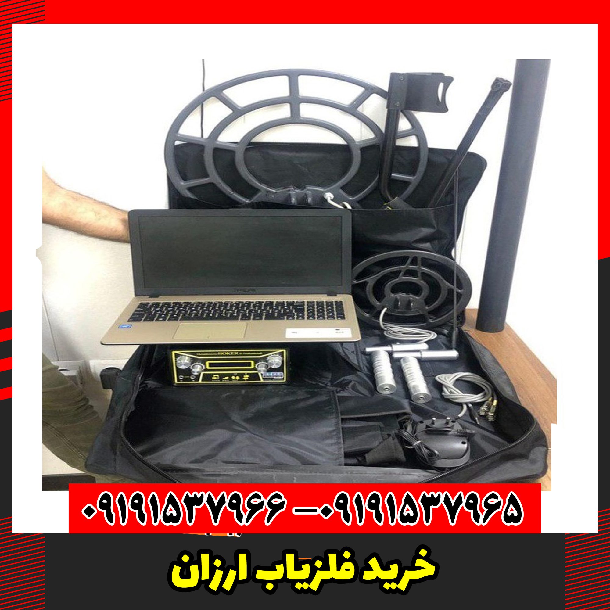 خرید فلزیاب ارزان