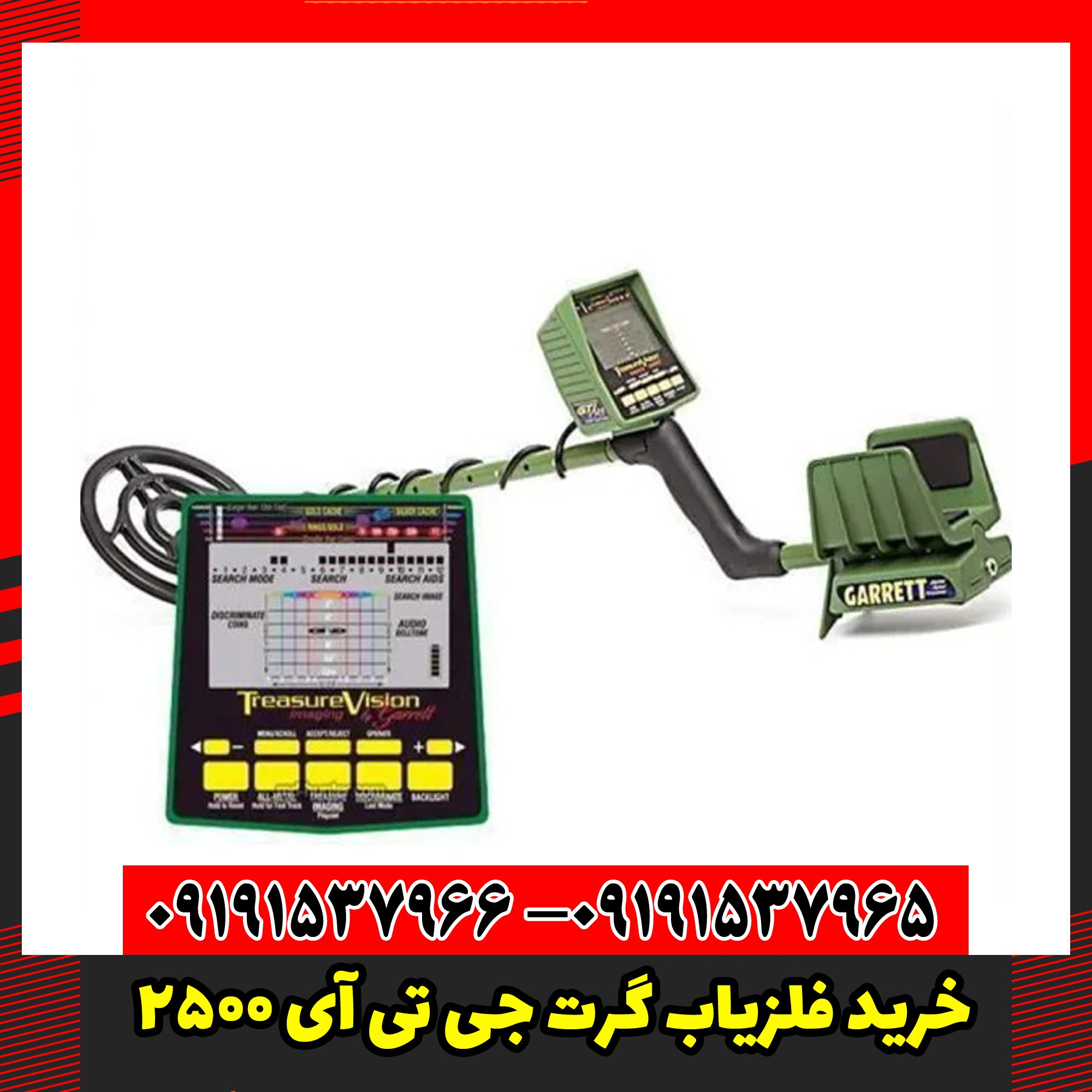 خرید فلزیاب گرت جی تی آی 2500