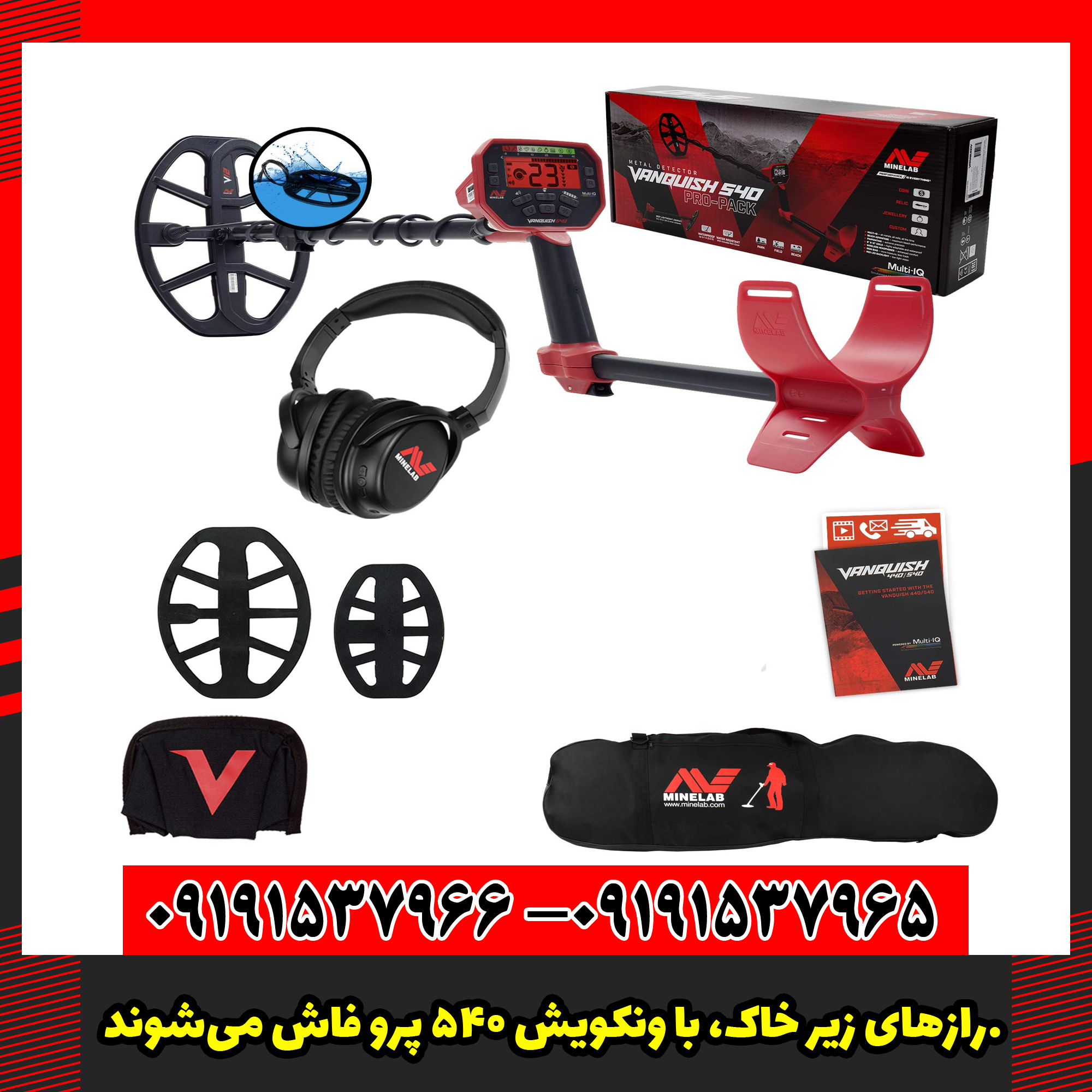 رازهای زیر خاک، با ونکویش 540 پرو فاش می‌شوند.