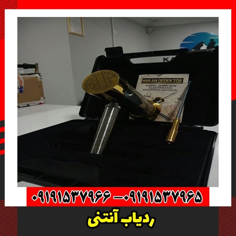 ردیاب آنتنی